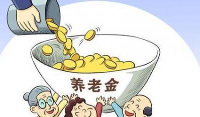 养老双轨制终结后还应考虑六个问题